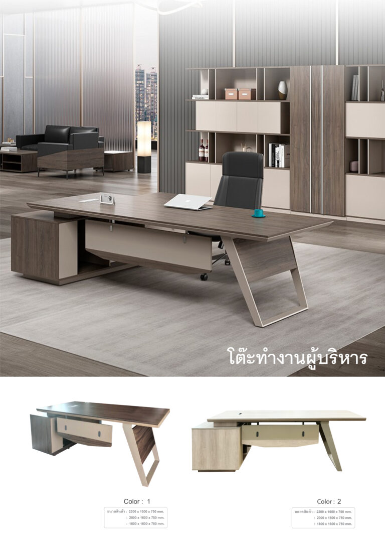 โต๊ะทำงานผู้บริหาร-1